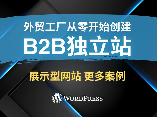 外贸网络营销开发哪家好