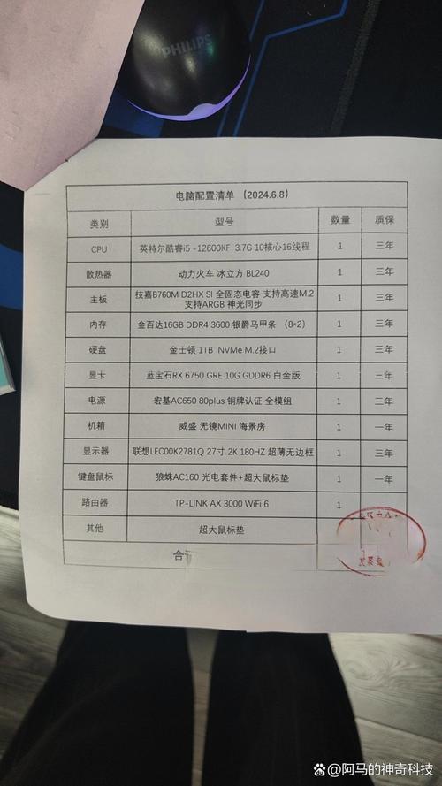 笔记电脑组装配置单