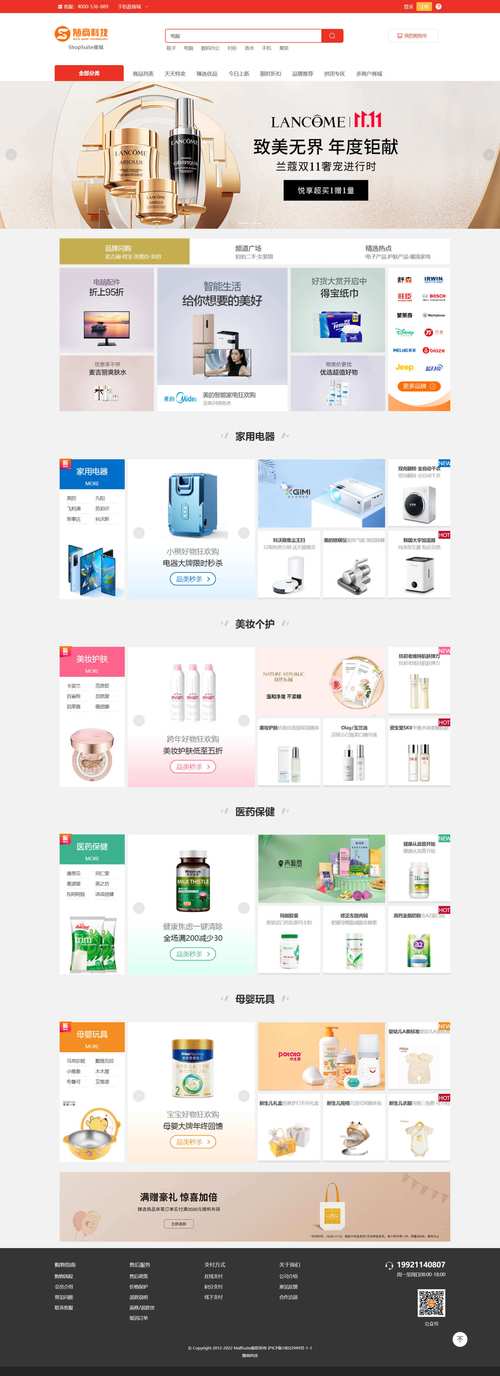 武汉网上商城网站建设