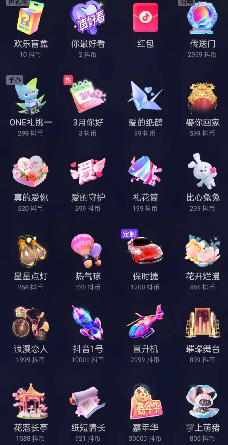 抖音礼物代刷礼物，抖音直接业务线