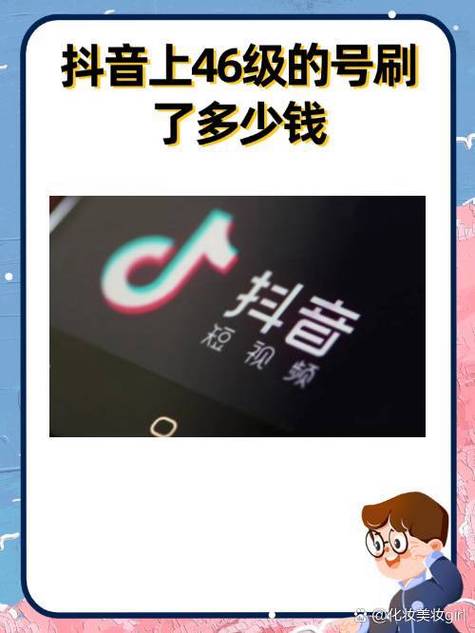 哪个抖音代刷，代刷抖音10赞