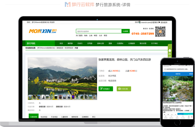 长春电商网站建设价格低