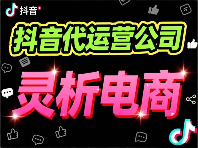 秒单抖音代刷网,抖音自动代刷业务