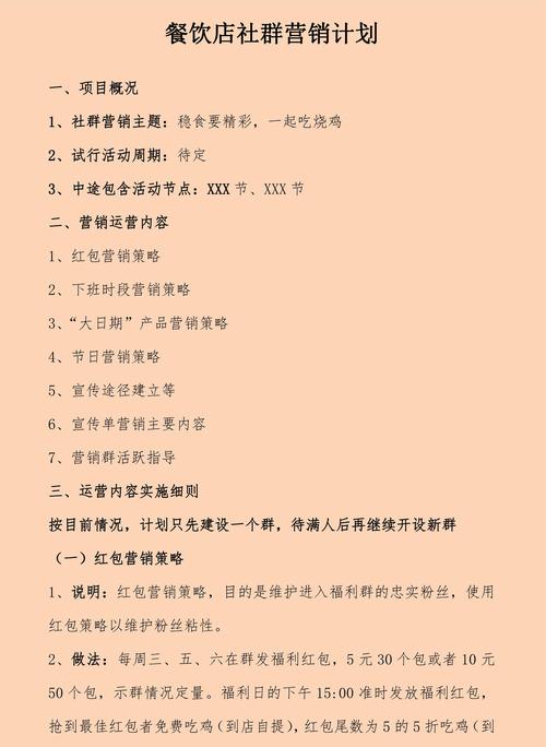 怎样写网络营销推广方案