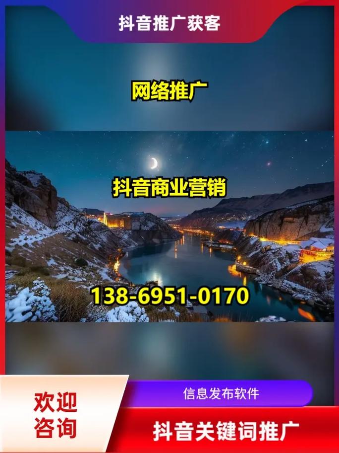 烟台网络推广代理商