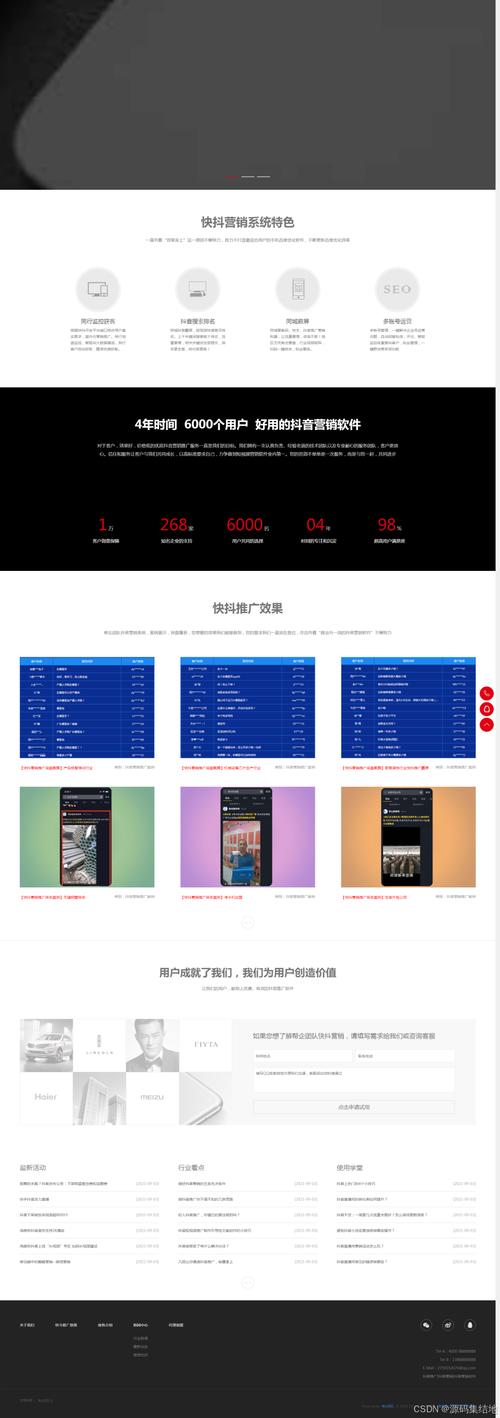 能刷抖音浏览量的软件，搭建抖音业务网站