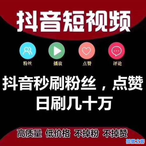 抖音刷浏览量10000，qq业务网站平台