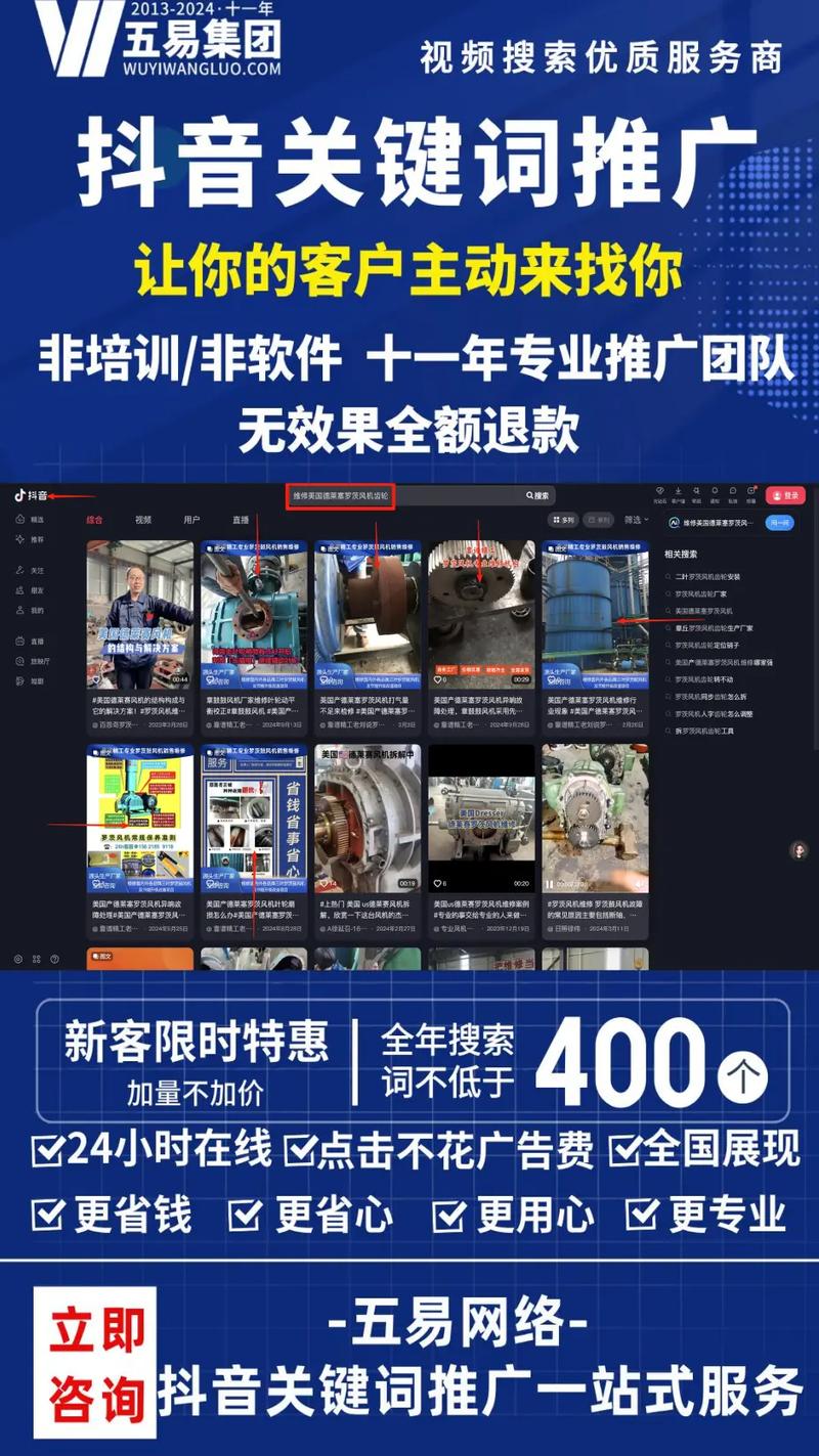 网络公司卖关键词视频