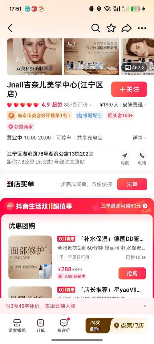 全网最低价24小时自助下单软件，代刷在线抖音违法吗