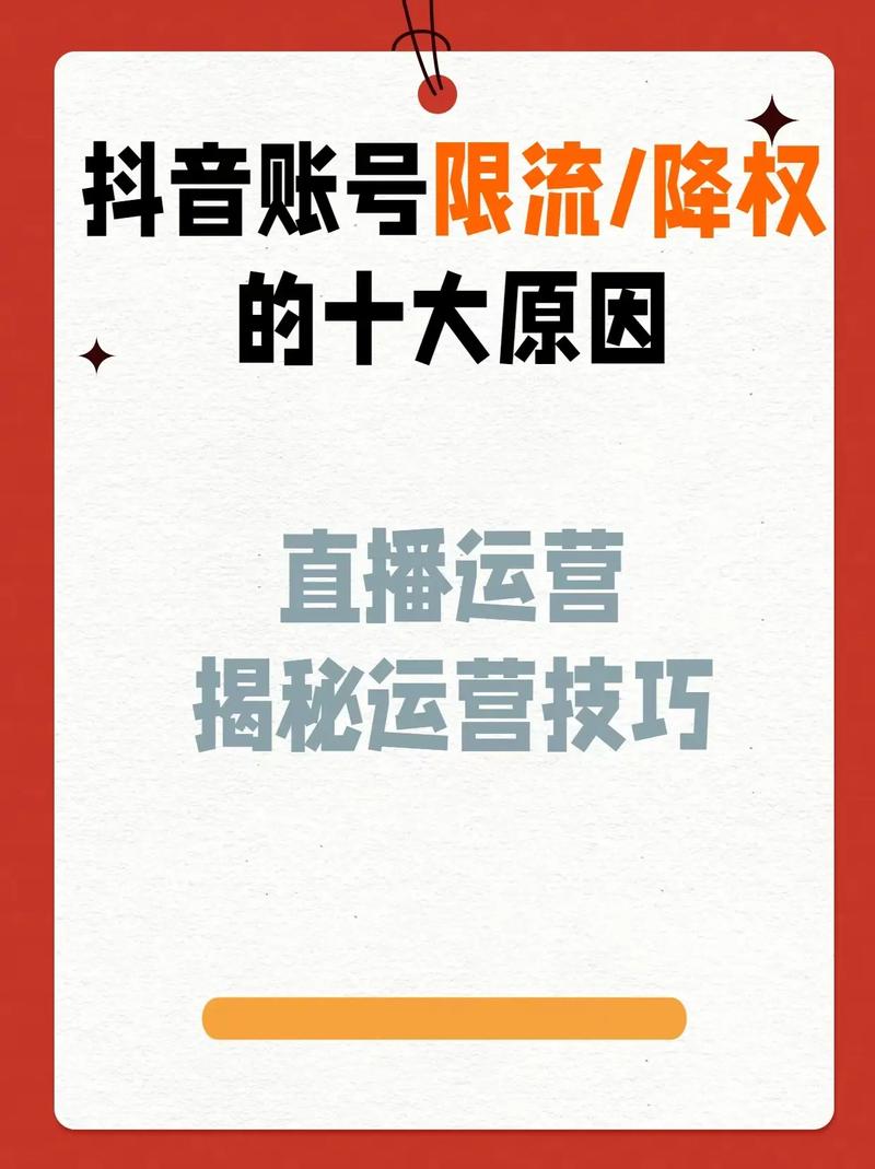 抖音刷双击会降权吗，qq代刷 易购代刷抖音