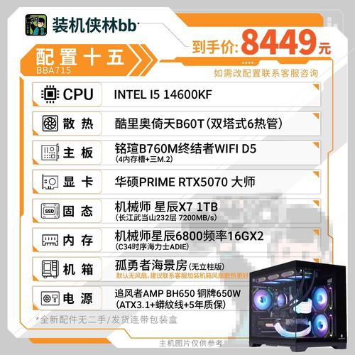 电脑高配置主机cpu
