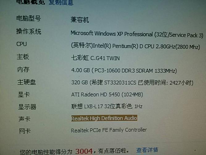 2017玩lol最低电脑配置