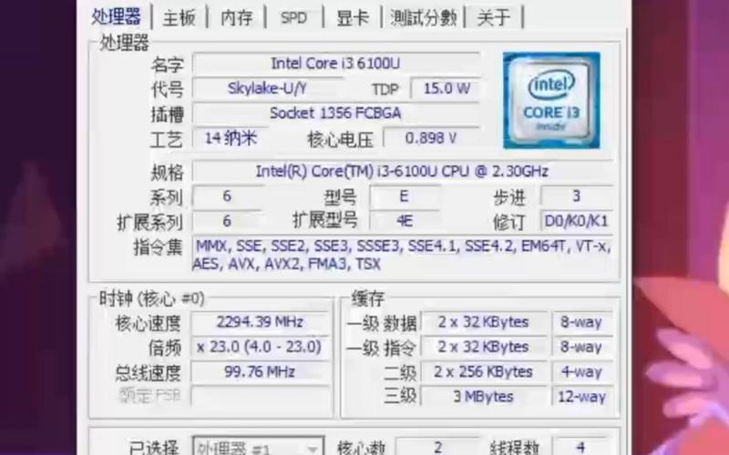 i3 cpu 功耗