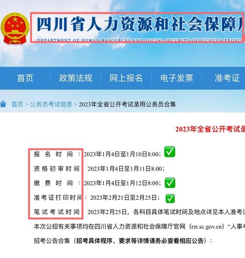 四川成都网络公司招考