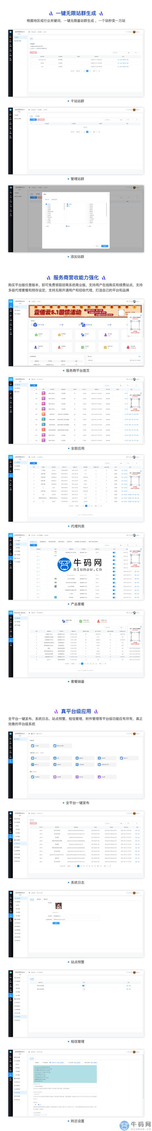 霸州建站企业asp网络公司 源码