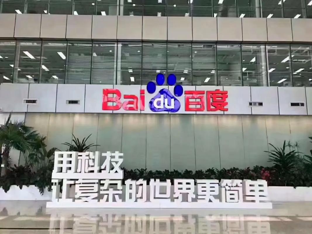 公司百度网站建设