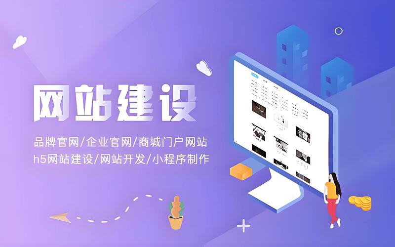 可信赖的网站建设案例