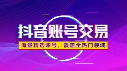 抖音自助24小时，qq号秒刷抖音粉丝