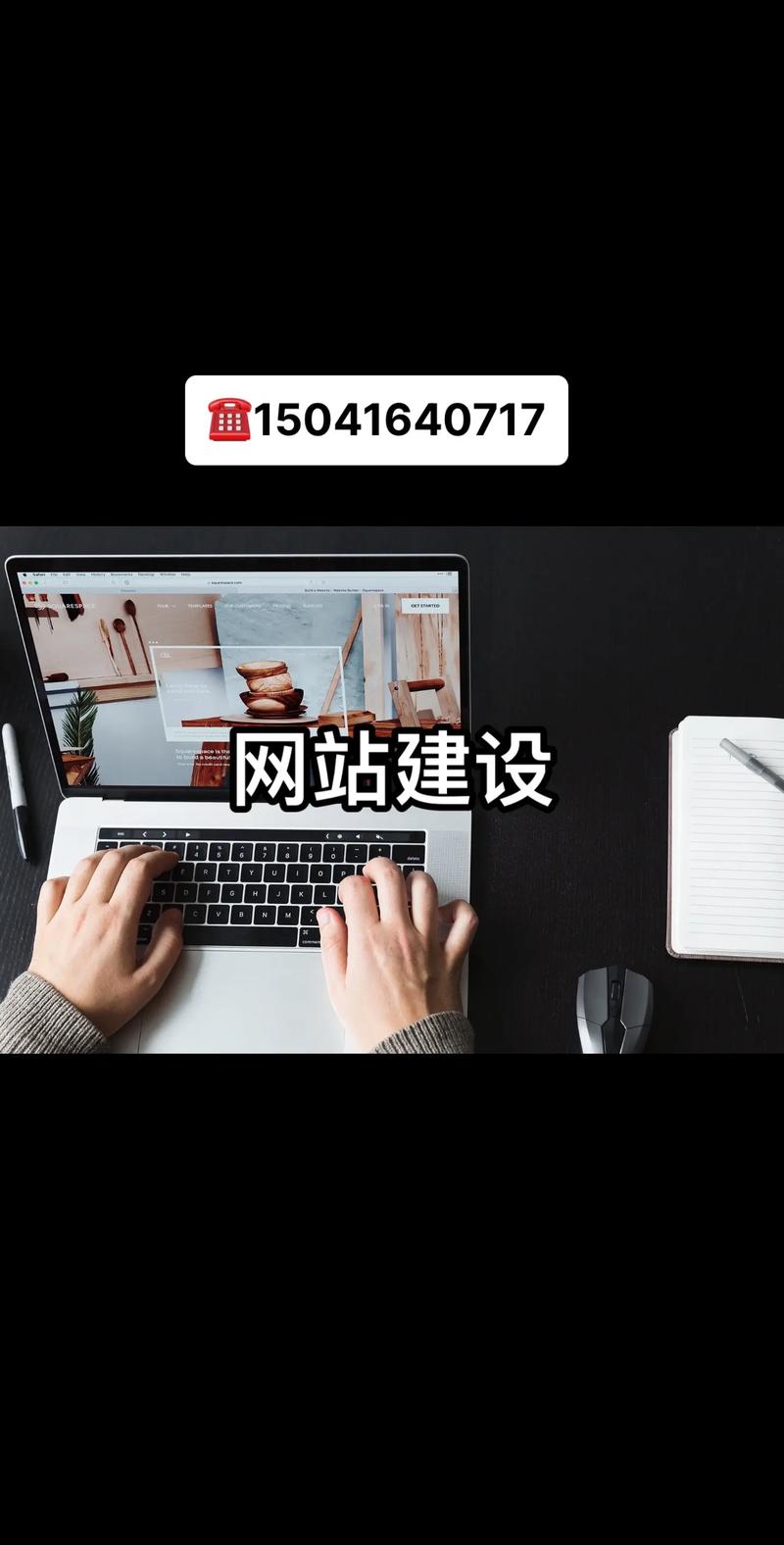 个人承接网站建设等业务