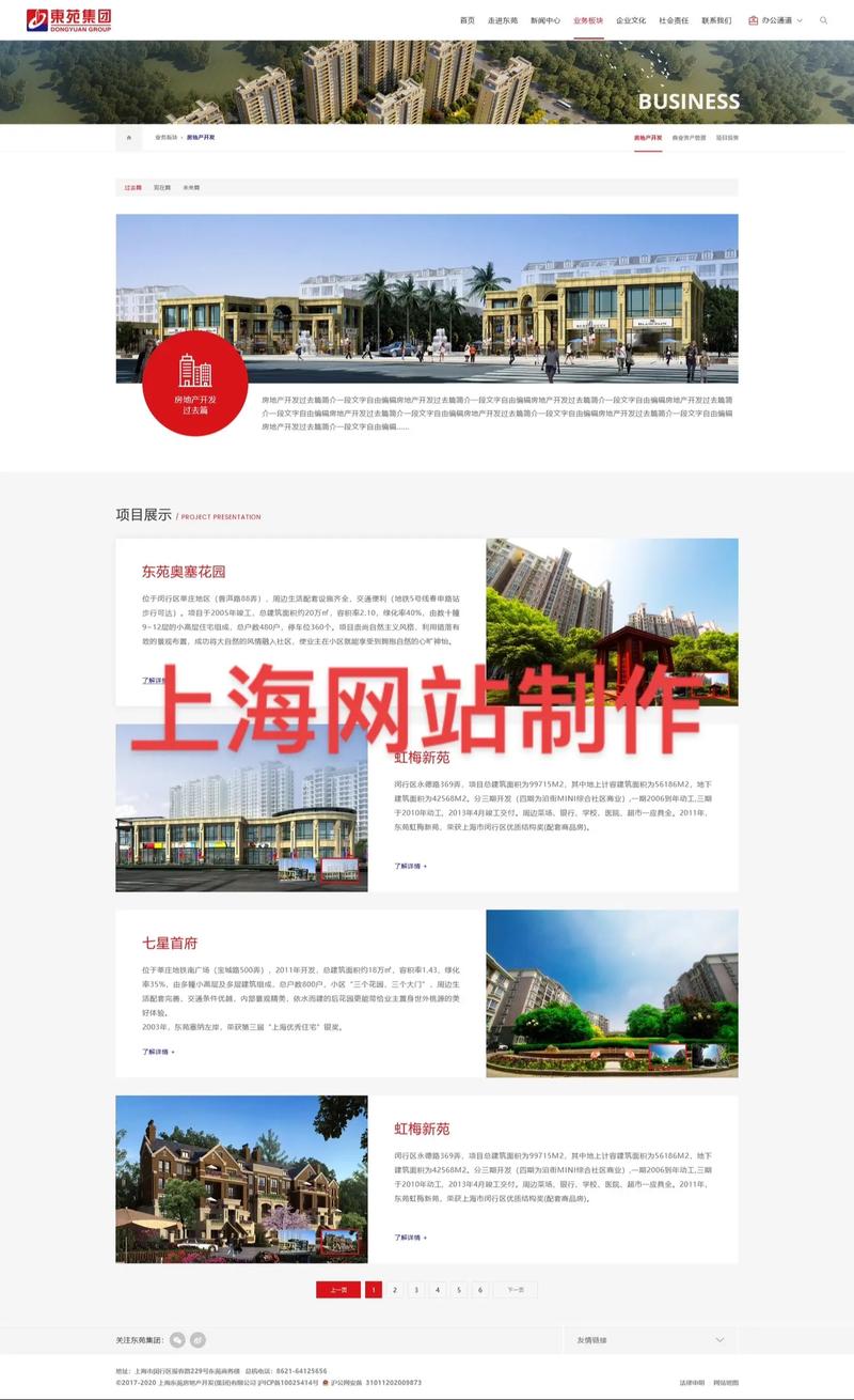 上海高端网站建设服务公