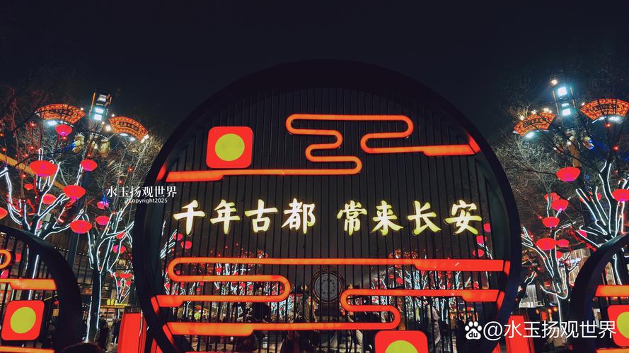 万家灯火 西安网络推广