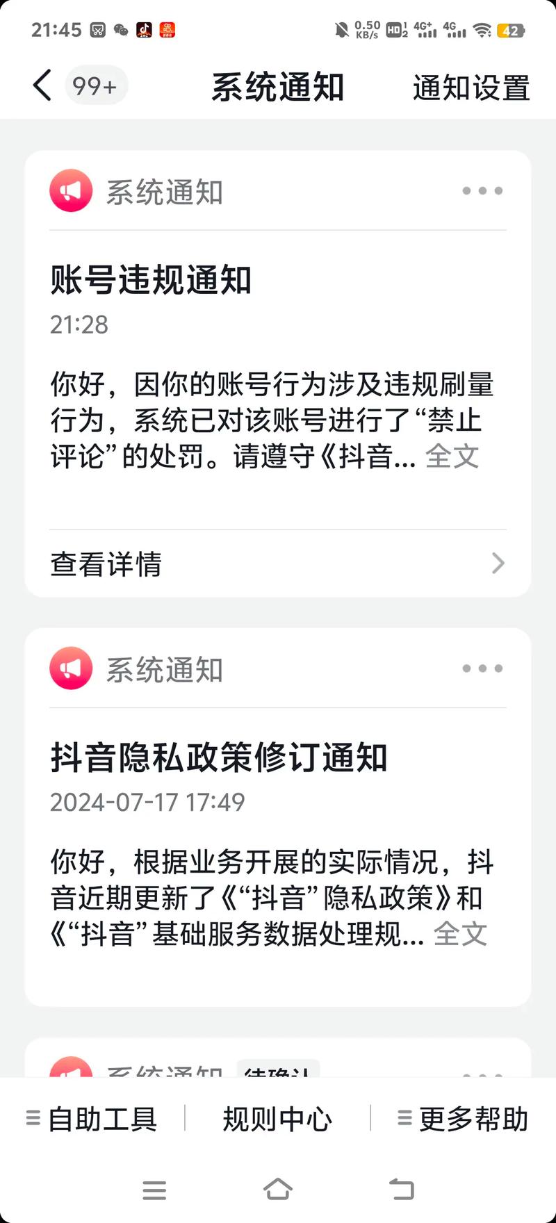 抖音违规刷浏览量，抖音业务平台源码