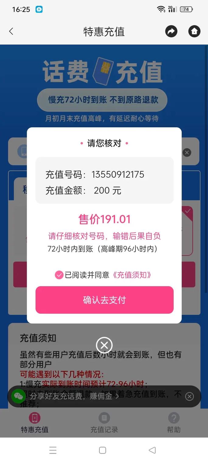 抖音自助下单平台靠谱吗，抖音代刷200红包