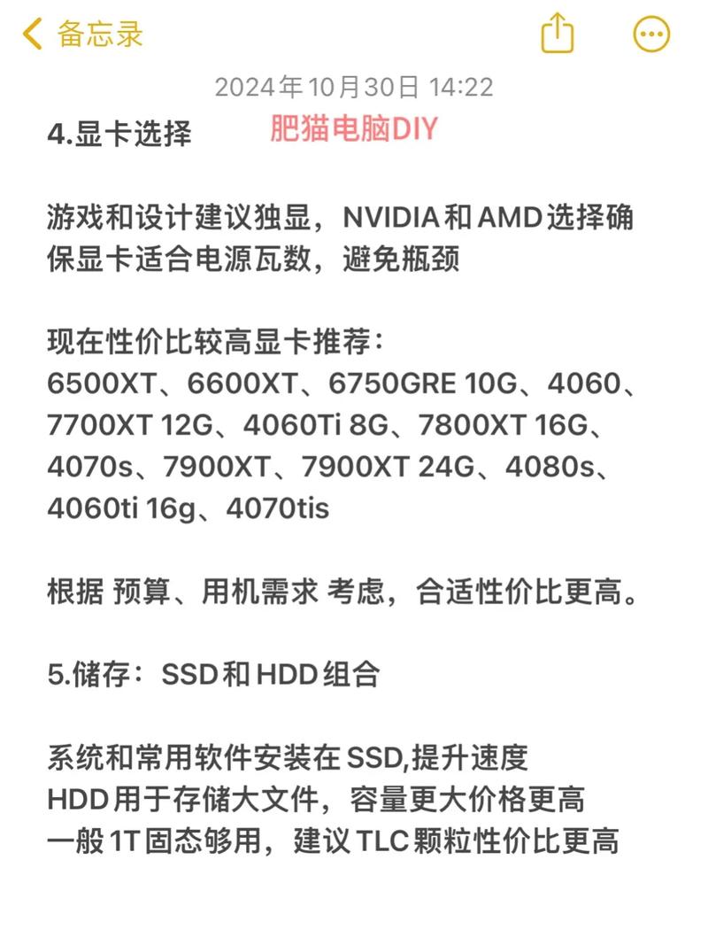 台式组装电脑游戏配置