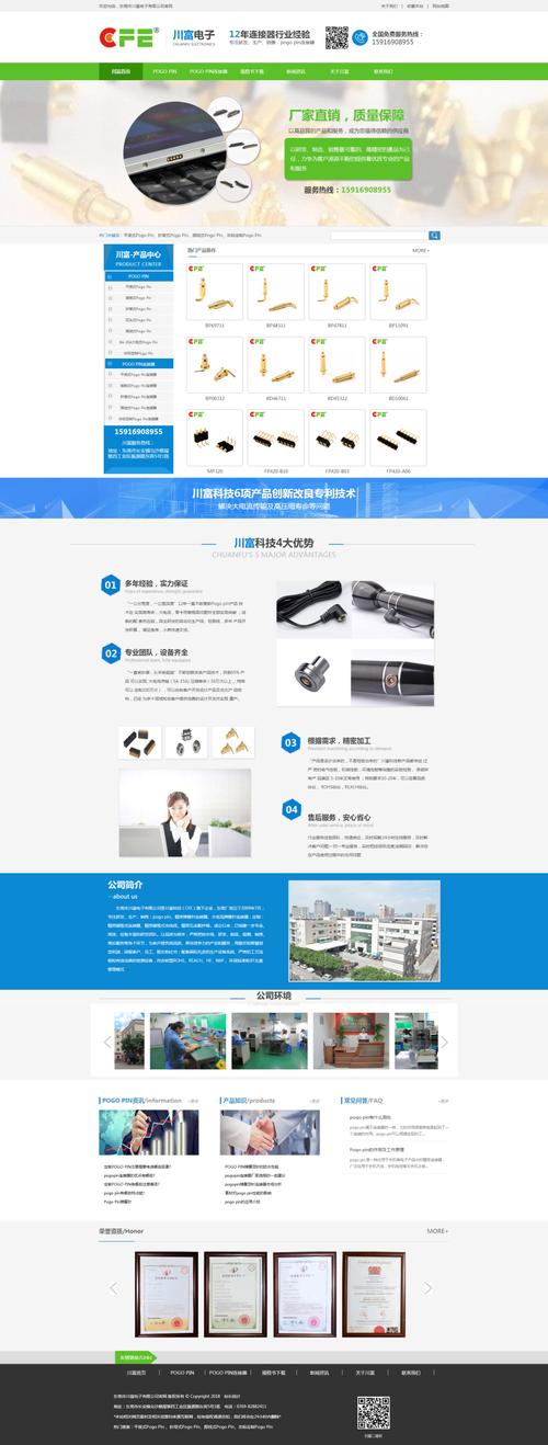 东莞的网站建设公司