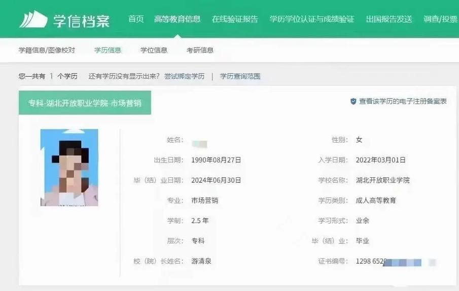 学历教育网站建设