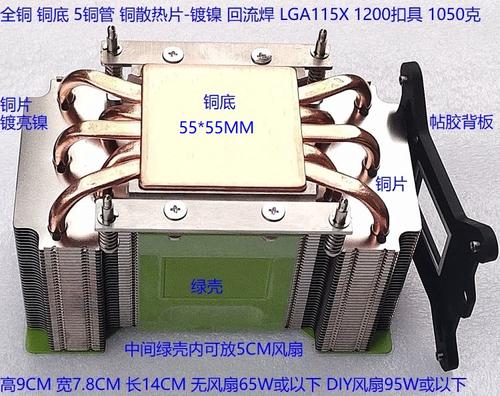 无风扇被动cpu散热