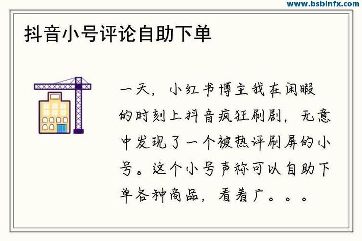 抖音刷点赞评论平台，低价抖音代刷
