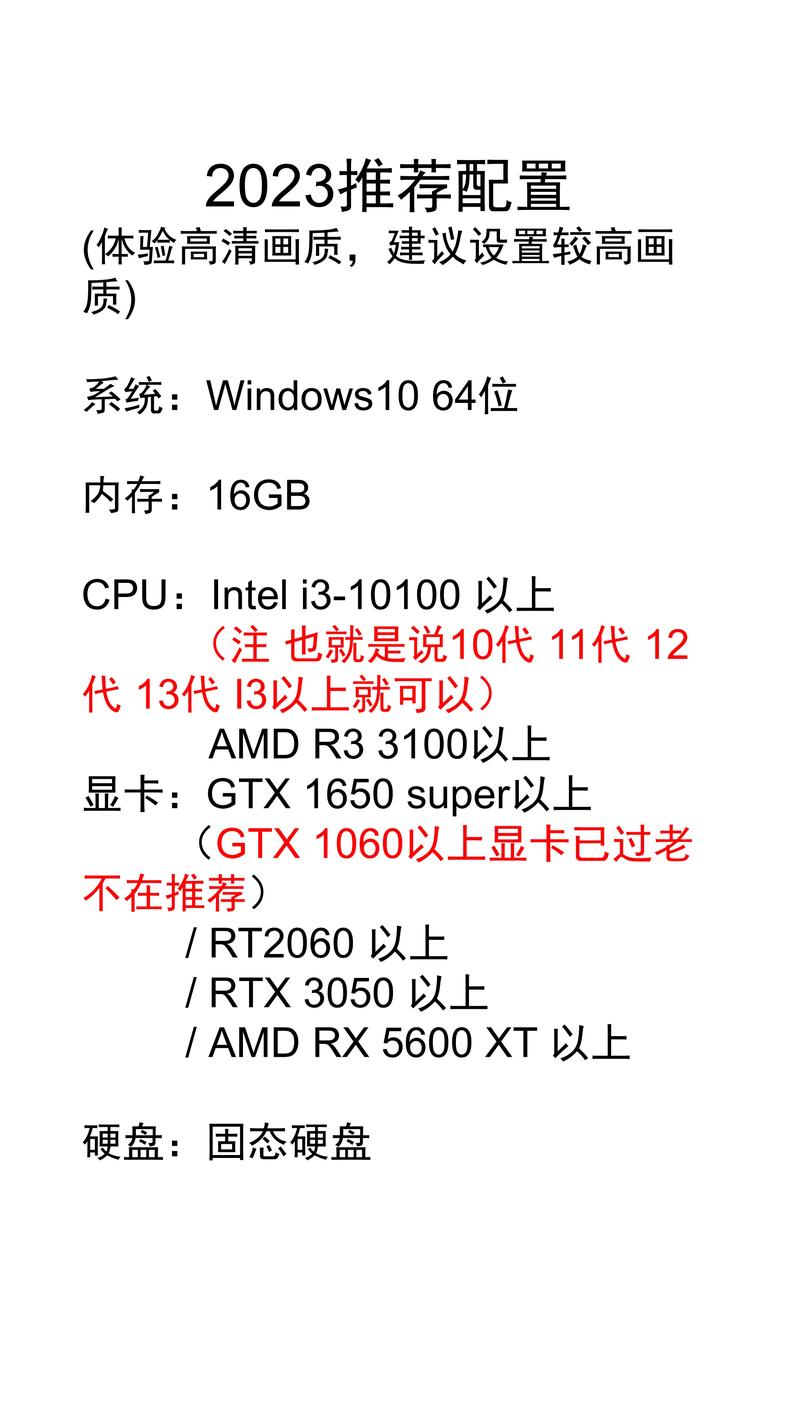 能玩吃鸡电脑详细配置