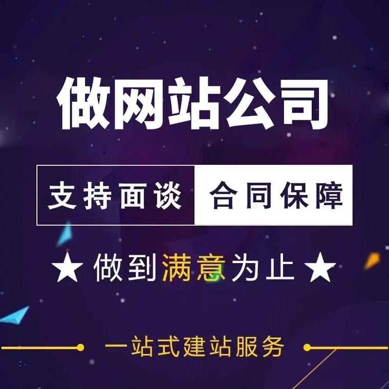 潍坊做网站建设的公司