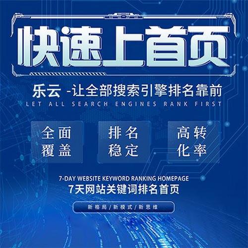 佛山网络营销接单乐云seo