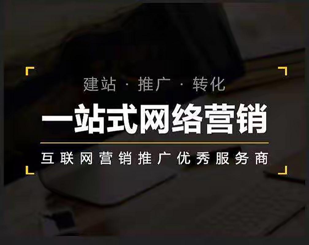 甘孜网站建设推广哪家好