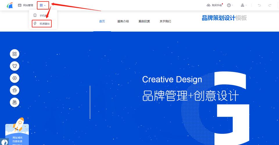 凡科建站建设网站