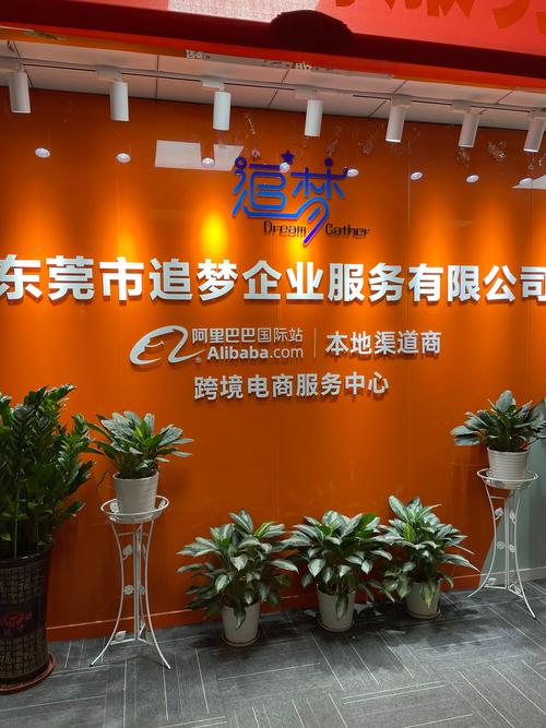 东莞公司网站建设公司