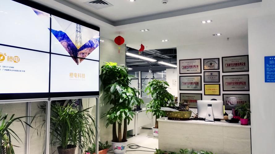 广广网络技术有限公司