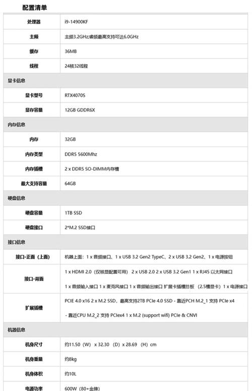 ROG电脑最好的配置单