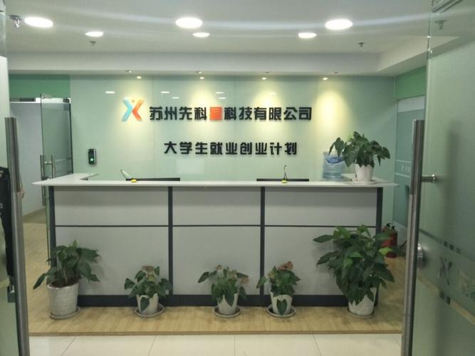 苏州网络公司在哪里啊