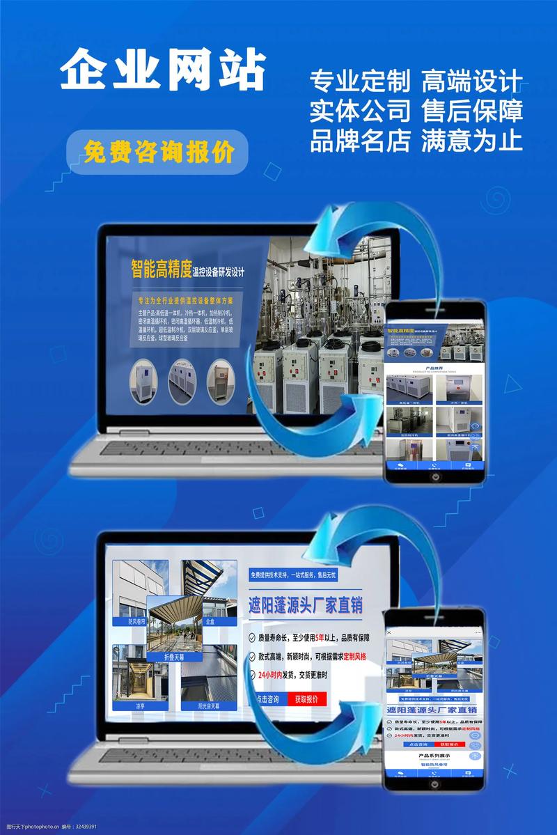 网络营销外包推广服务商