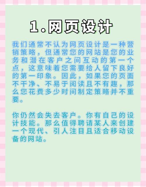 企业网络营销的策略选择