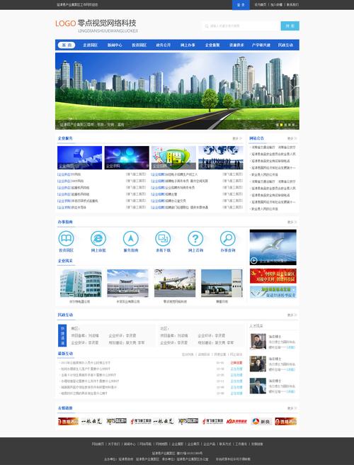 企业网络推广网站建设