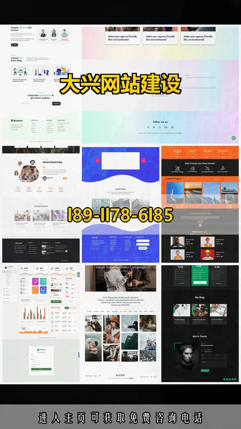 大兴模版网站建设公司