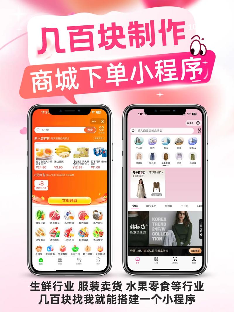 基于微信小程序网络商城