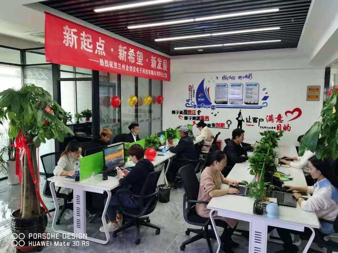 兰州市科技网络公司