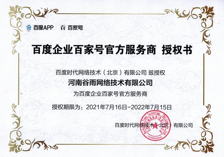 网络技术开发公司注册