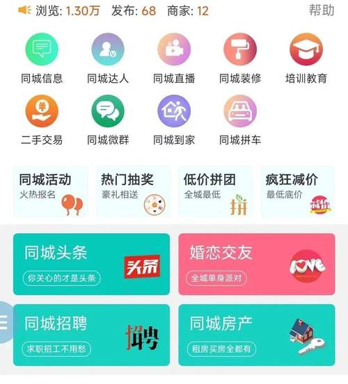 抖音刷同城浏览量有用吗，dy业务代刷软件下载