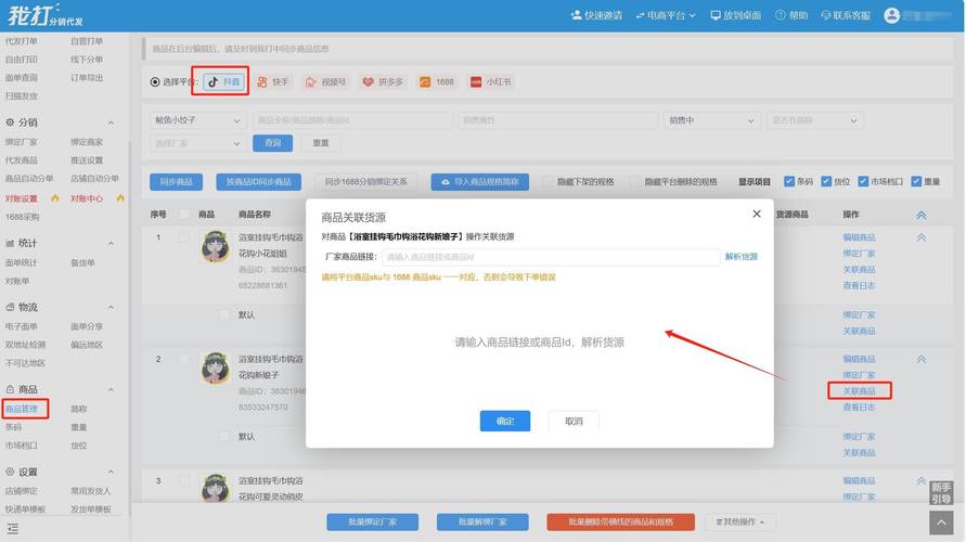 抖音网红自助下单平台,抖音风控业务组